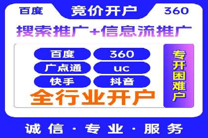 SEM运营托管案例：打造高效广告投放方案